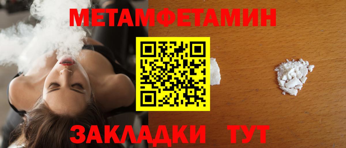 АМФЕТАМИН  Вход с VPN  Владивосток  Амфетамин Premium 