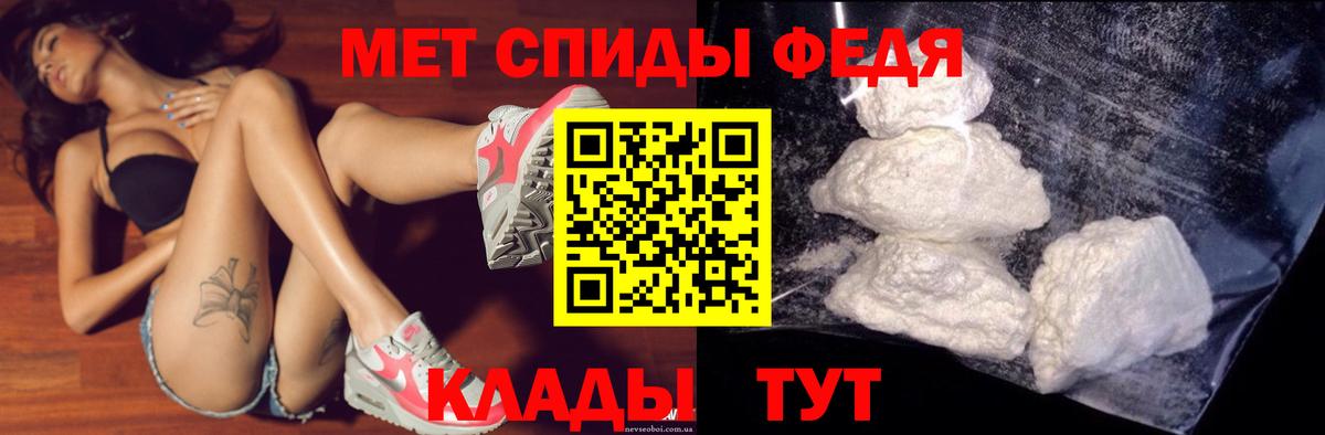 АМФЕТАМИН Premium Владивосток