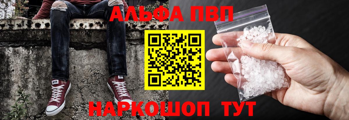 APVP крисы CK  Вход с VPN  Владивосток  Альфа ПВП СК 