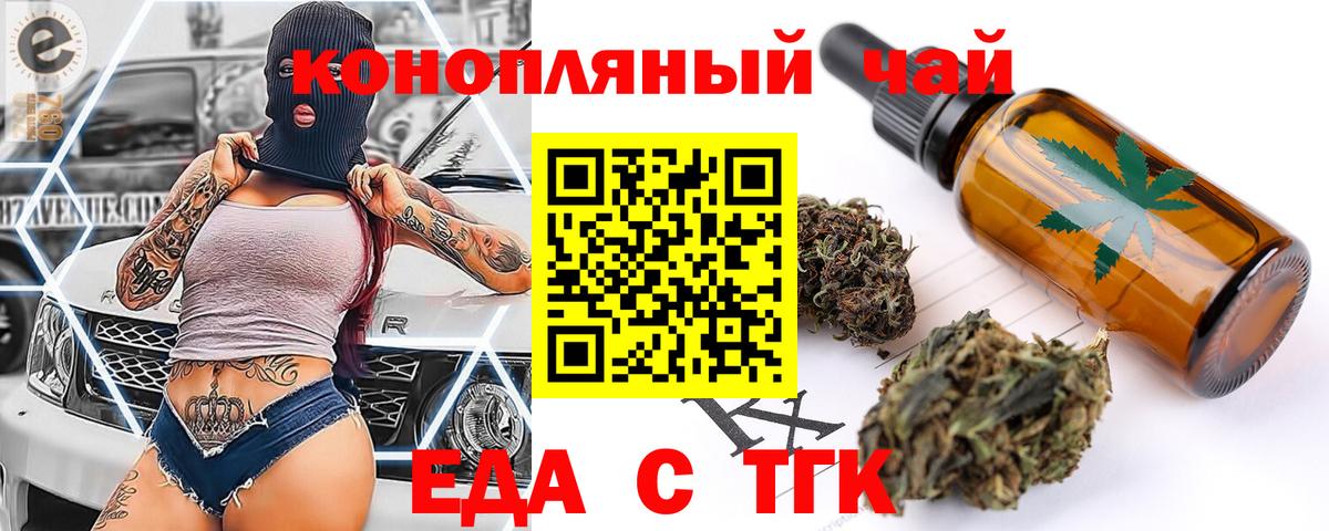 Владивосток  Cannafood конопля  Вход с VPN 