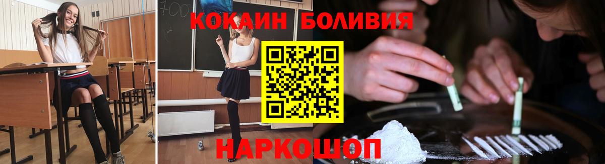 КОКАИН Эквадор Владивосток