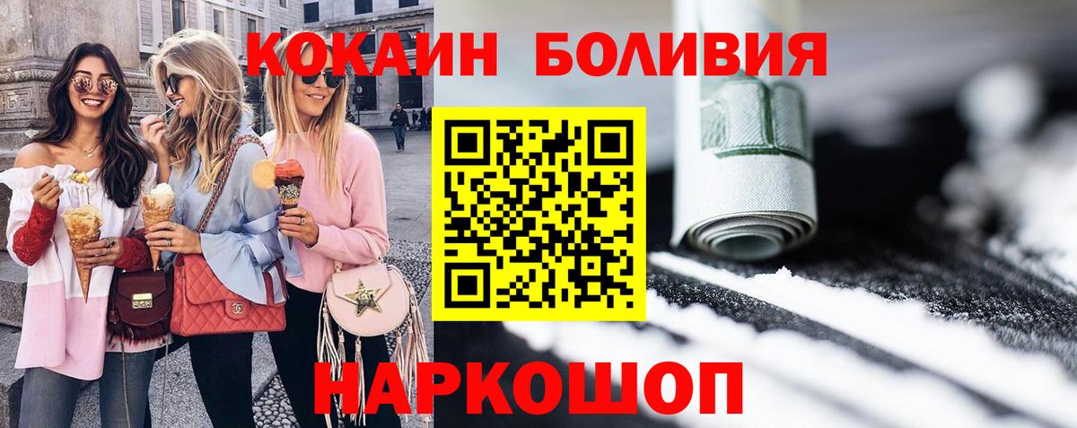 Владивосток  Cocaine Перу  КОКАИН Fish Scale  Вход с VPN 