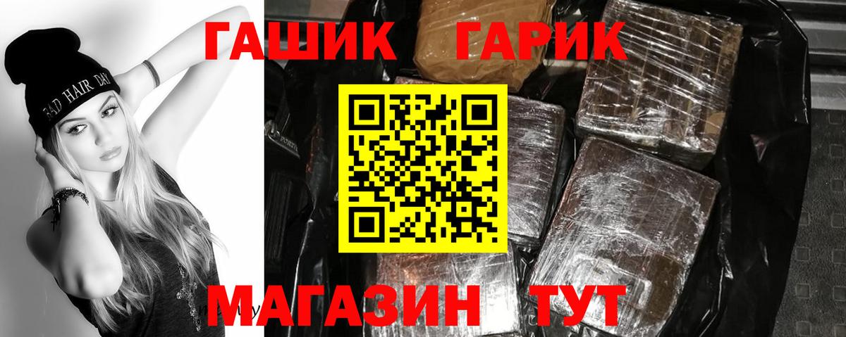 Владивосток  ГАШ Premium  Гашиш Изолятор  Гашиш  Вход с VPN 