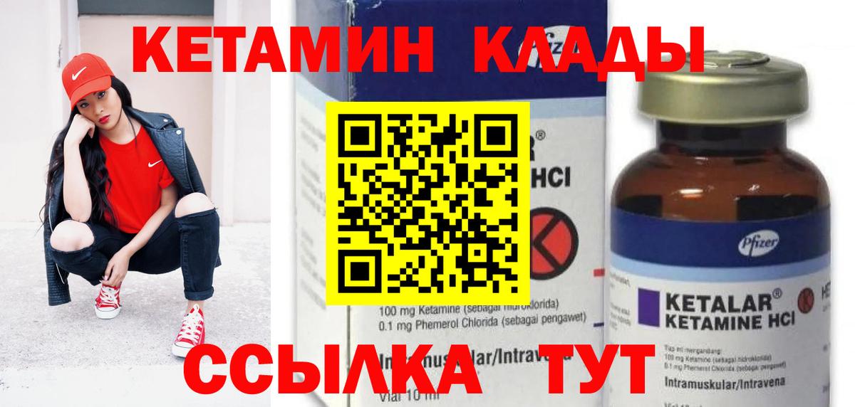 КЕТАМИН VHQ Владивосток