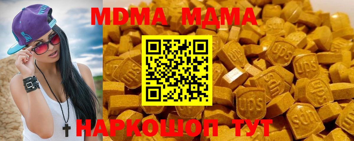 Владивосток  МДМА crystal  МДМА кристаллы  Вход с VPN 