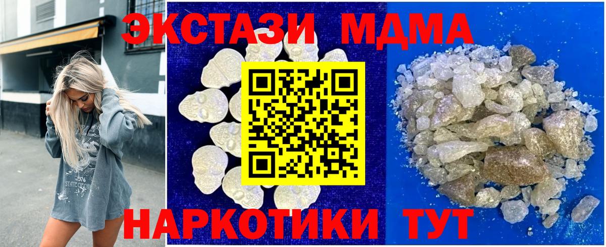МДМА Molly Владивосток