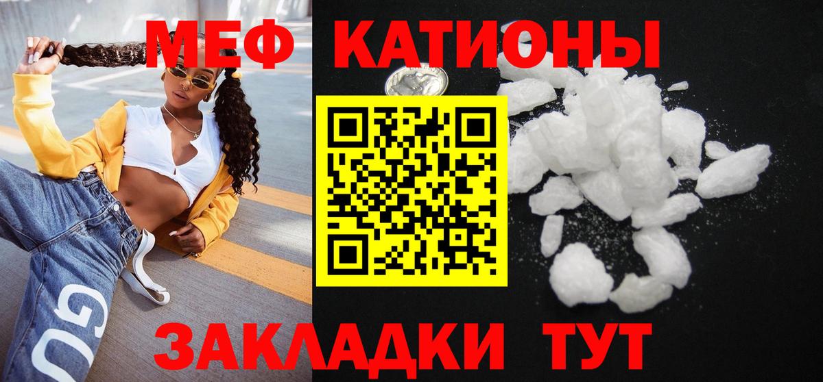 Мефедрон mephedrone  hydra tor  Владивосток  МЯУ-МЯУ мяу мяу  купить  цена  Вход с VPN  МЕФ 