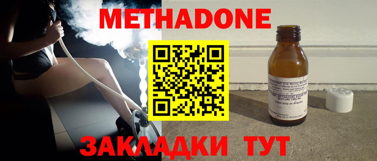 МЕФ   Вейп ТГК  Бошки Шишки  ГАШ  Кокаин  Вход с VPN  Владивосток  Кетамин  Каннабис 