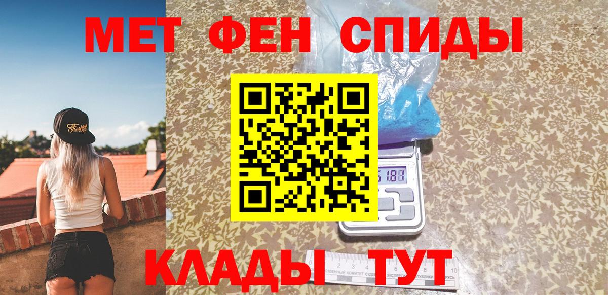 Метамфетамин витя  Вход с VPN  Владивосток 